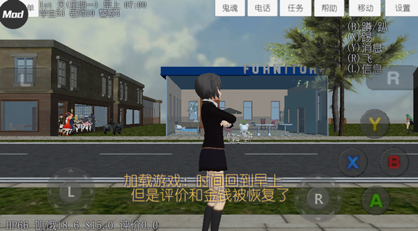 校园女生模拟器汉化版破解版