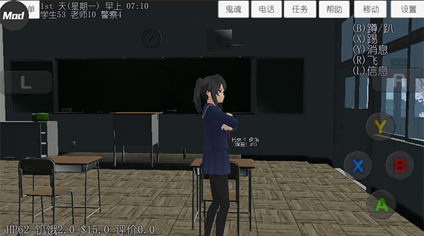 校园女生模拟器汉化版破解版