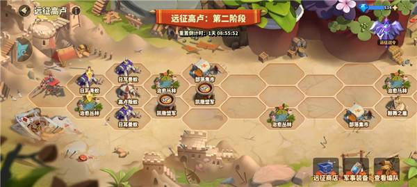 蚁族崛起华为版