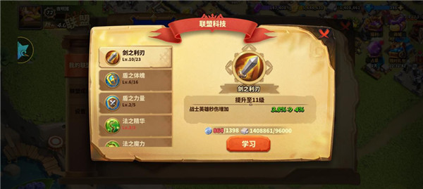 蚁族崛起华为版