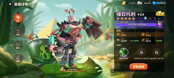 蚁族崛起华为版