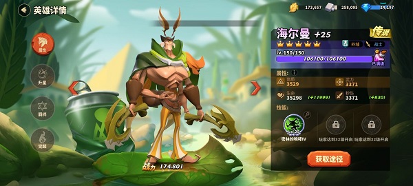 蚁族崛起华为版
