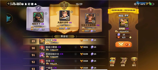 蚁族崛起华为版