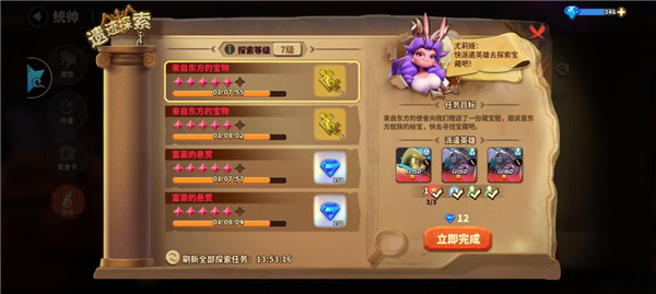 蚁族崛起华为版