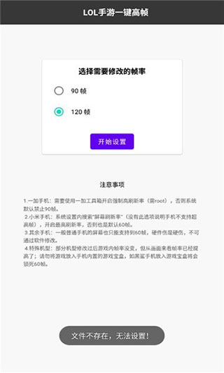 LOL手游一键高帧app最新版本
