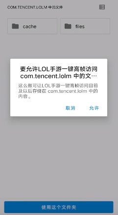 LOL手游一键高帧app最新版本