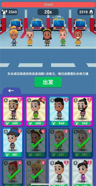 放置消防局