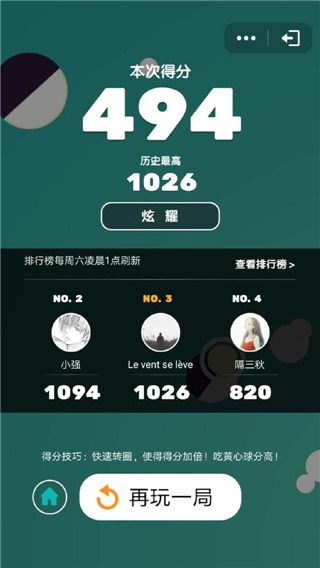 引力球最新版(Leap On)