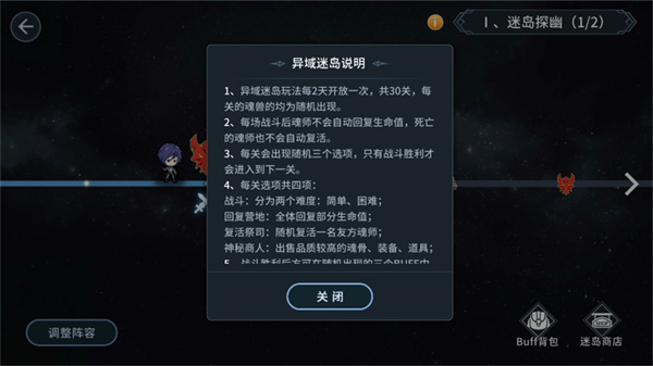 斗罗大陆斗神再临百度版
