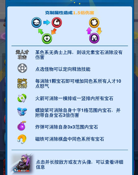 超凡勇士手游