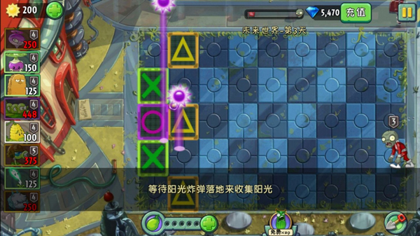 植物大战僵尸2破解版全5阶植物无限钻石