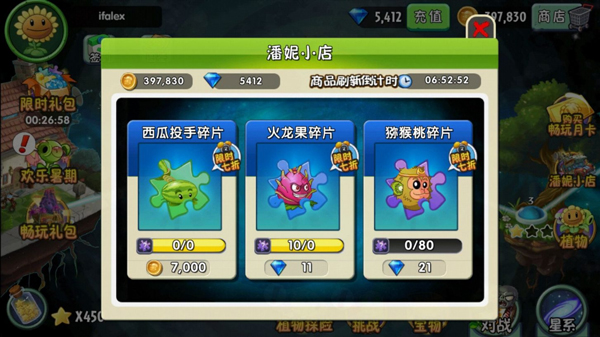 植物大战僵尸2破解版全5阶植物无限钻石