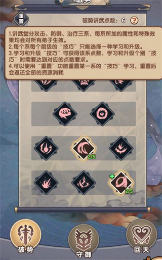 我要当掌门