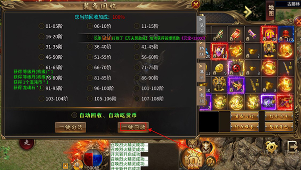禁地之战传奇手游