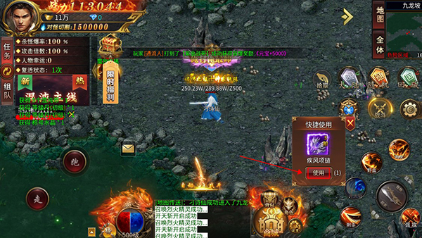禁地之战传奇手游