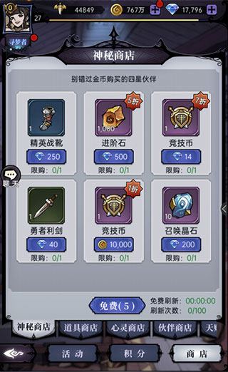 魔镜物语华为版