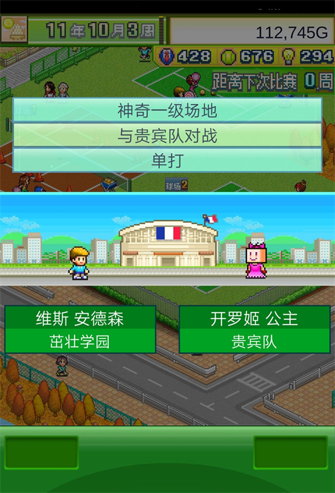 网球俱乐部物语正版