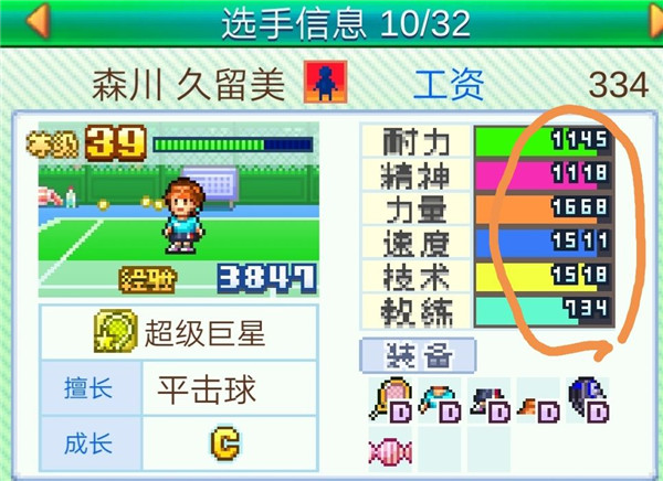 网球俱乐部物语正版