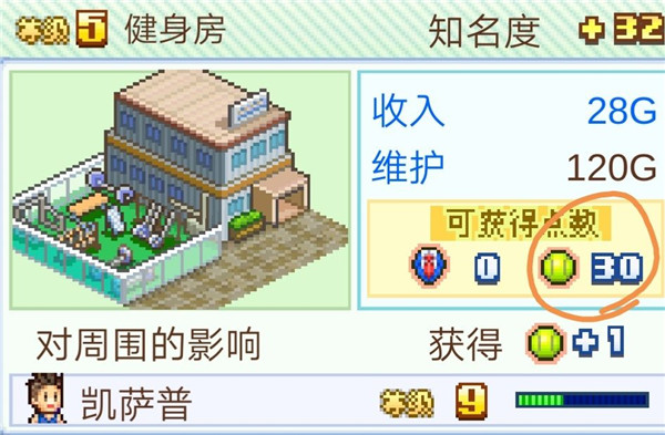 网球俱乐部物语正版