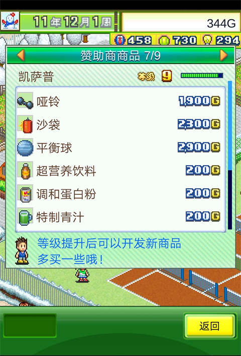 网球俱乐部物语正版