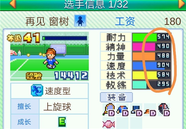 网球俱乐部物语正版