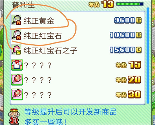 网球俱乐部物语正版