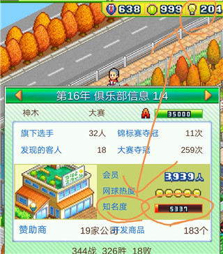 网球俱乐部物语正版