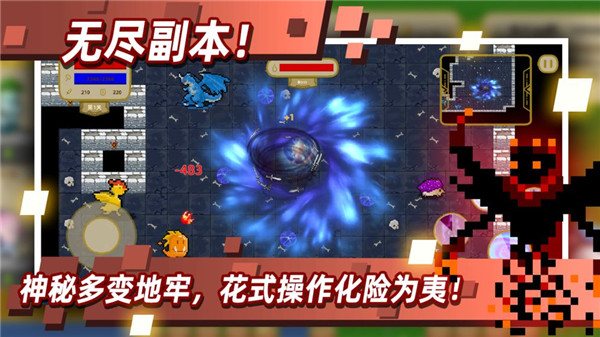 传说之旅最新版
