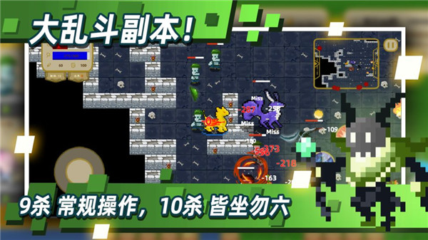 传说之旅最新版