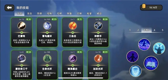传说之旅最新版