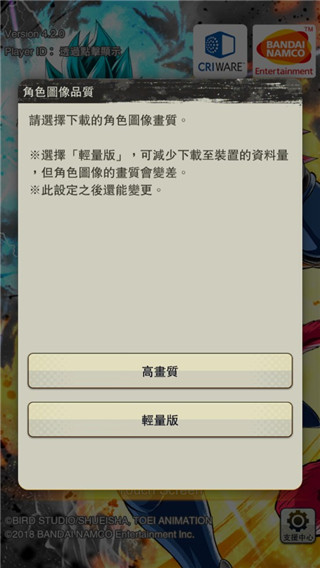 七龙珠激战传说正版