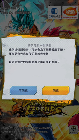 七龙珠激战传说正版