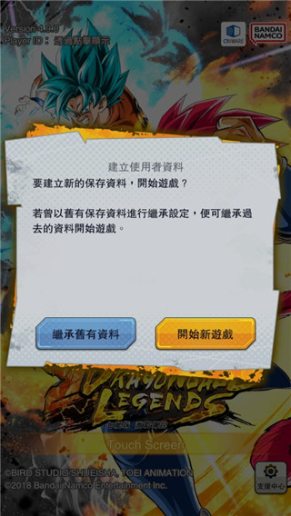 七龙珠激战传说正版