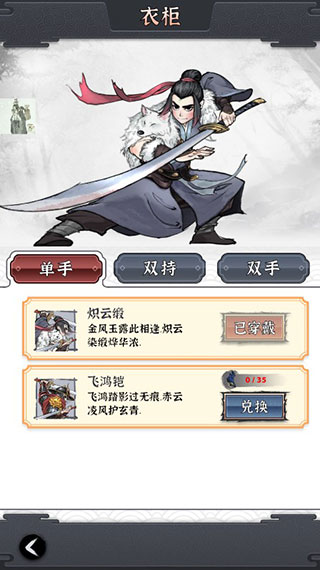 少侠太白手游