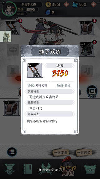 少侠太白手游