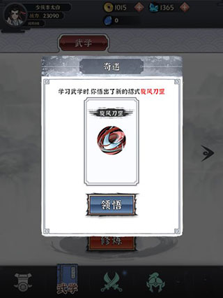 少侠太白手游
