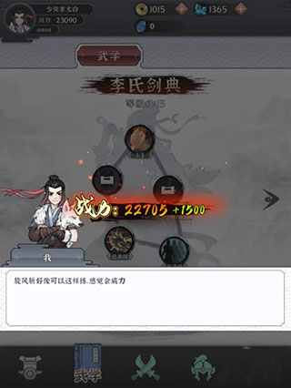 少侠太白手游