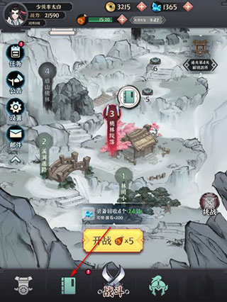 少侠太白手游