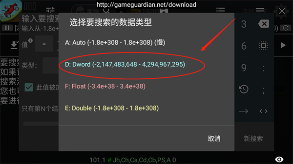 gameguardian修改器
