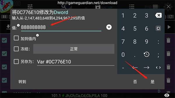 gameguardian修改器