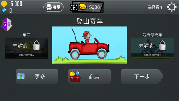 gameguardian修改器