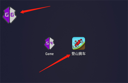 gameguardian修改器
