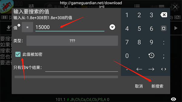 gameguardian修改器