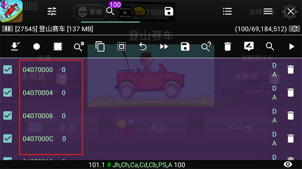 gameguardian修改器