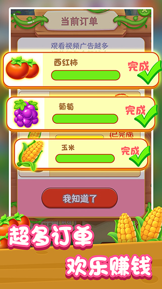 我的幸福农场红包版