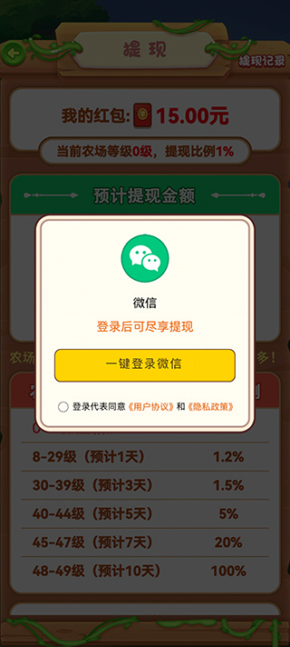我的幸福农场红包版