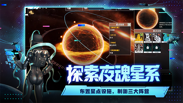 代号星穹弈战手游