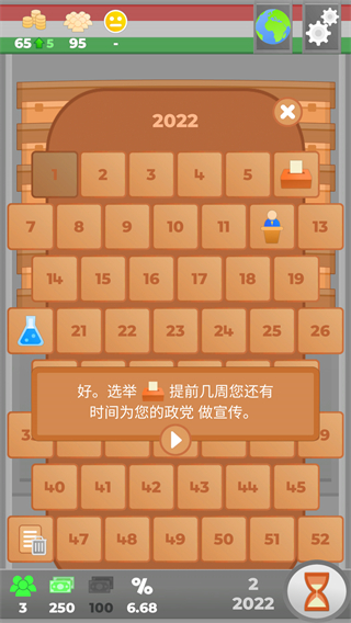 文明法则(Lawgivers)