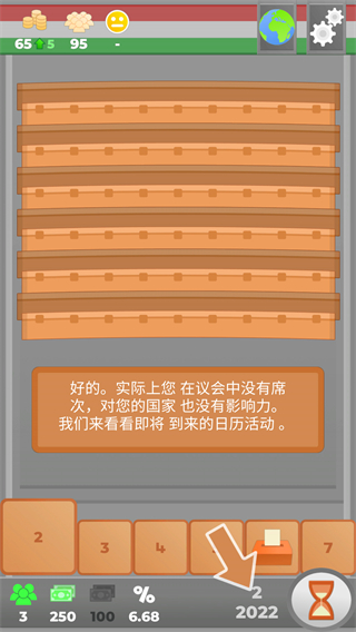 文明法则(Lawgivers)