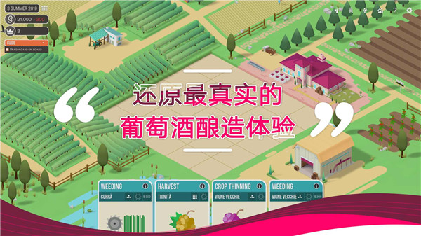 酿造物语手机版(Hundred Days)